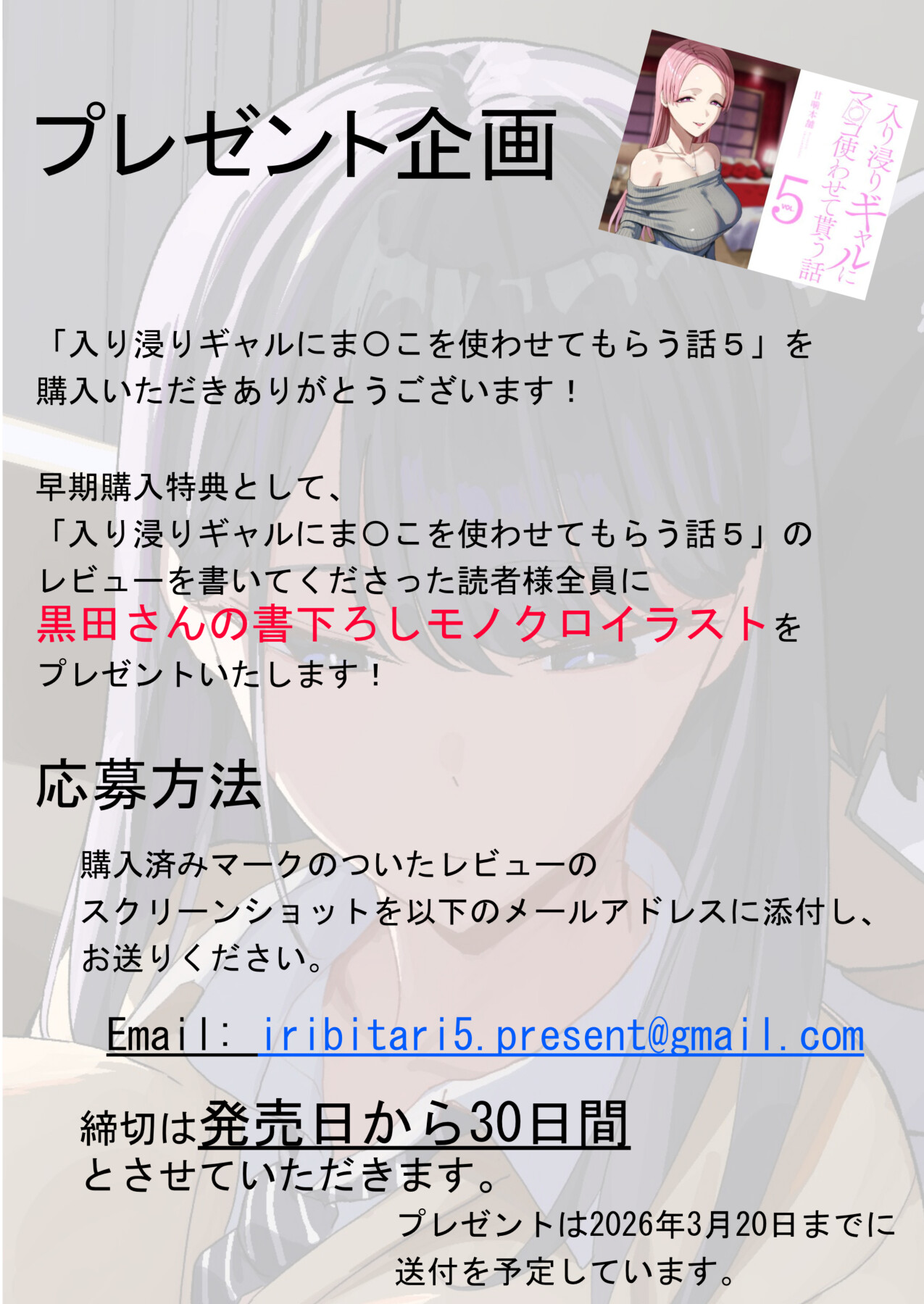 Hentai Manga Comic-Drop-in Gyaru Lets Me Use Her Pussy 5-Read-73